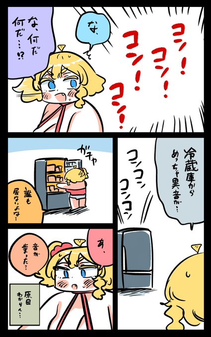 異音がしたフロリダちゃん日記です。 "Strange sound" Florida dairy.