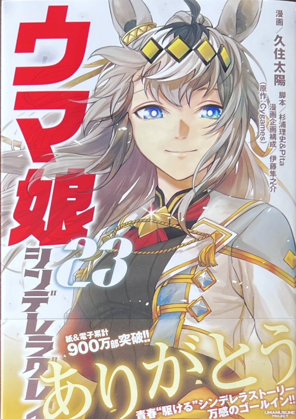 漫画店長(喜久屋書店仙台店) on X: 