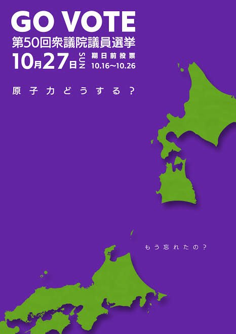 じゃあなんで貴方に直接関係のない、福島一円を勝手に消去したヘイトポスター作ってキャホってたんですか？そんな都合のいいダブスタ繰り返すから、貴方の言説はまるっきり説得力無いんですよ（呆）