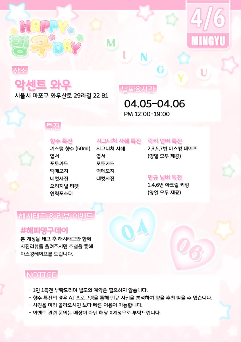 밍밍념 tweet media