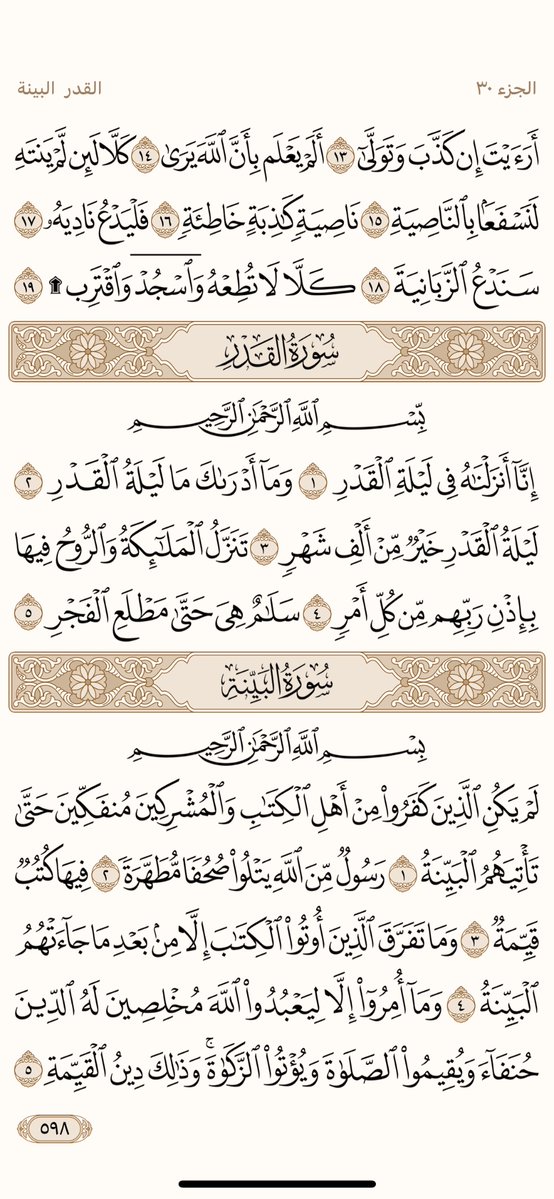 منبه الاذكار tweet media