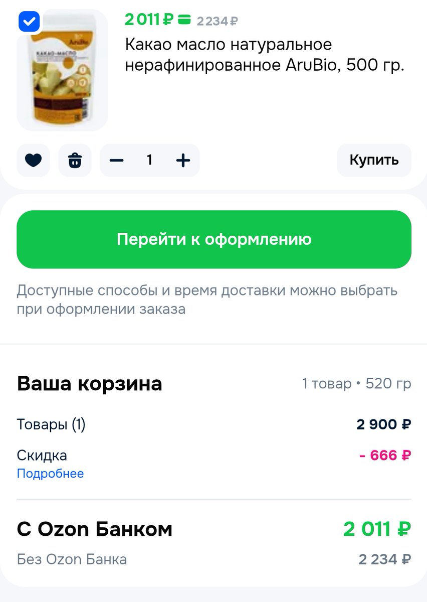 Лосось в кустах черники tweet media