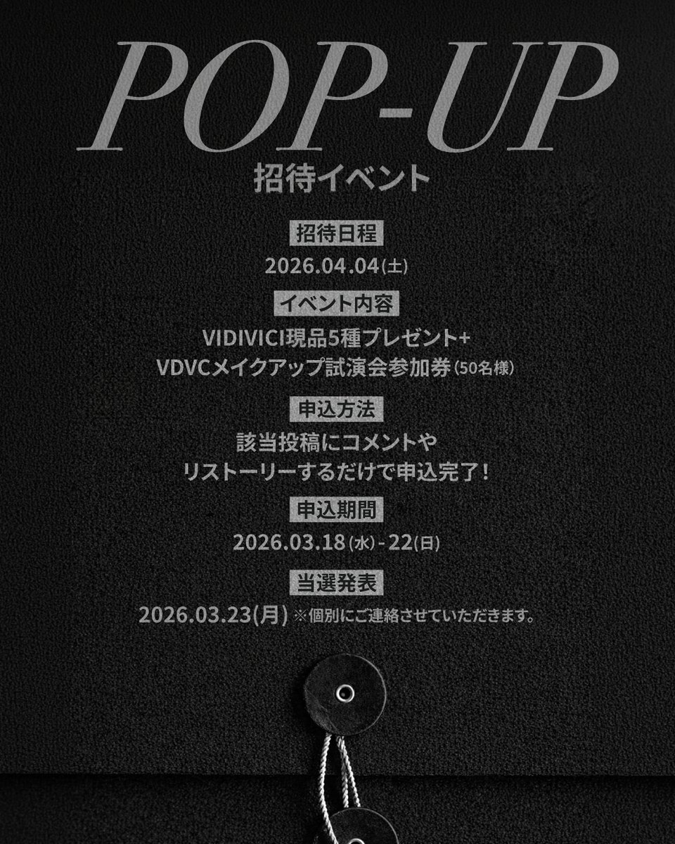 VIDIVICI(ビディビーチ)日本公式 tweet media