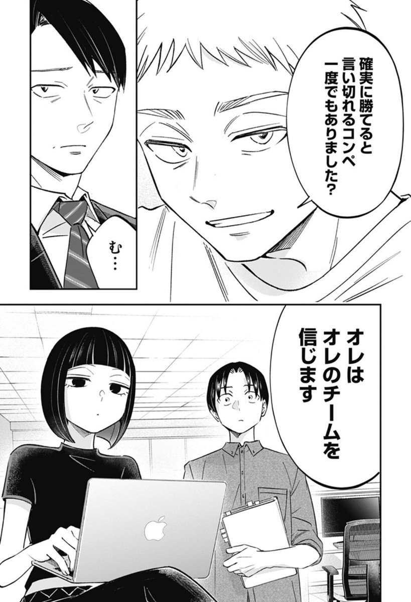 【4月より原作版TVアニメ化!】
天才になれなかった全ての人へ…
心を抉るクリエイター群像劇!
『左ききのエレン』
第209話 (クリエイティブ)ジャンプ編3
更新!
人間の思考vs執念の10年で生み出されたAI!!朝倉チームはどう戦う⁉︎
#ジャンププラス #左ききのエレン
https://t.co/NGwX1HCxLE