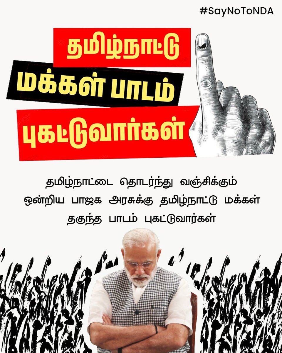 திமுக பொறியாளர் அணி tweet media