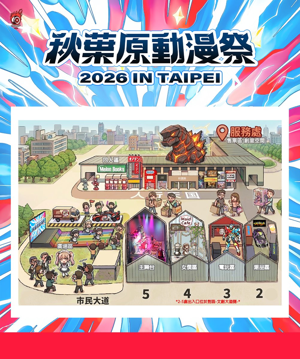 Rollout - A.C.F 秋葉原動漫祭 tweet media