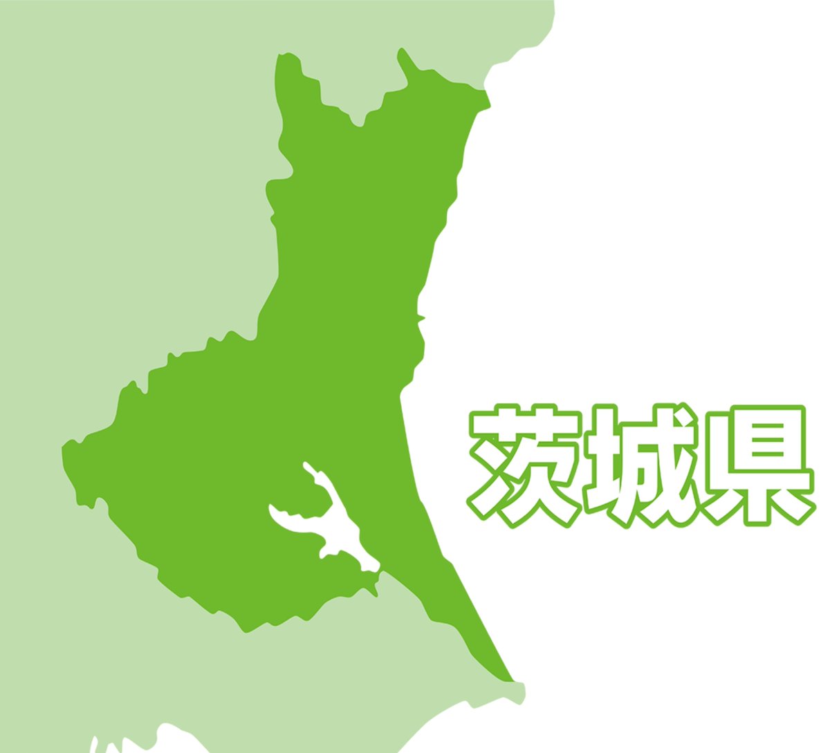 いがっぺ茨城 tweet media