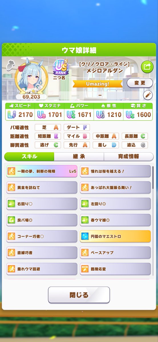 スカイ tweet media