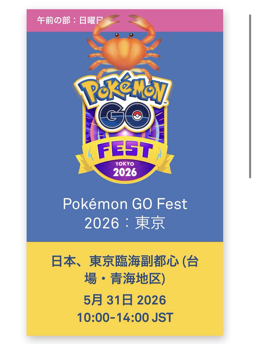 ののの@GOフェス5/30午後公園！ tweet media