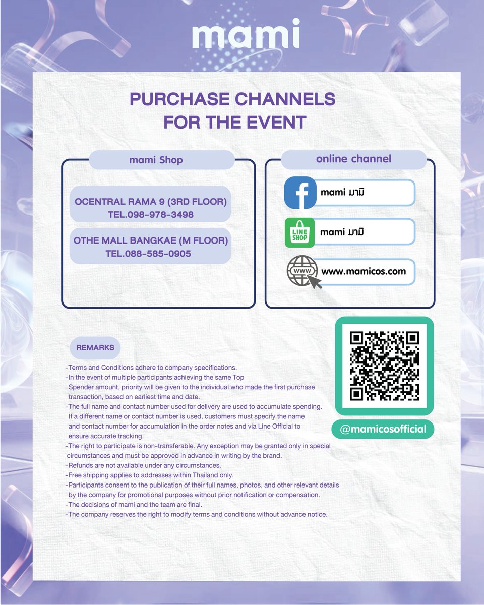Eng. Version Contact us : 💚LINE : @mamicosofficial 💙FB : mami มามิ 💟 ...