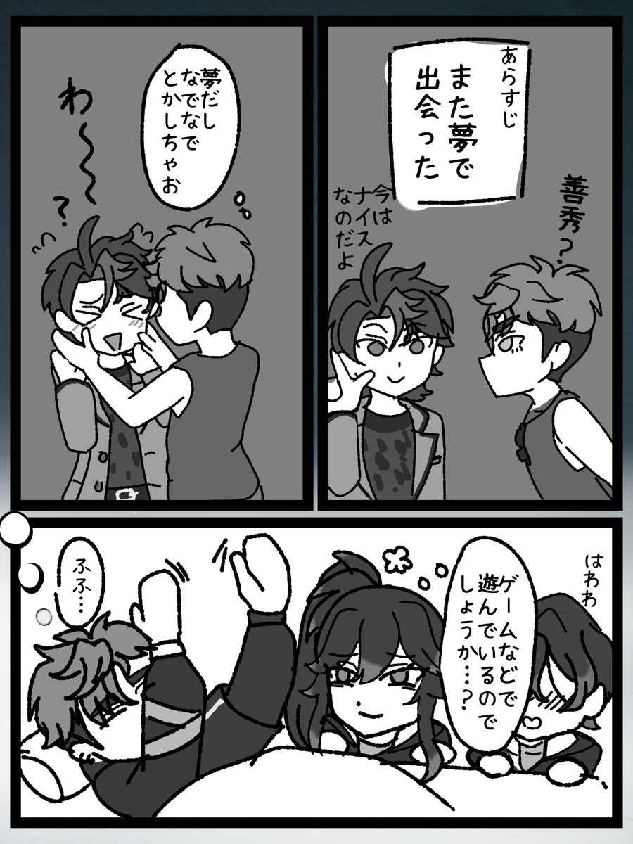 おはぎ tweet media