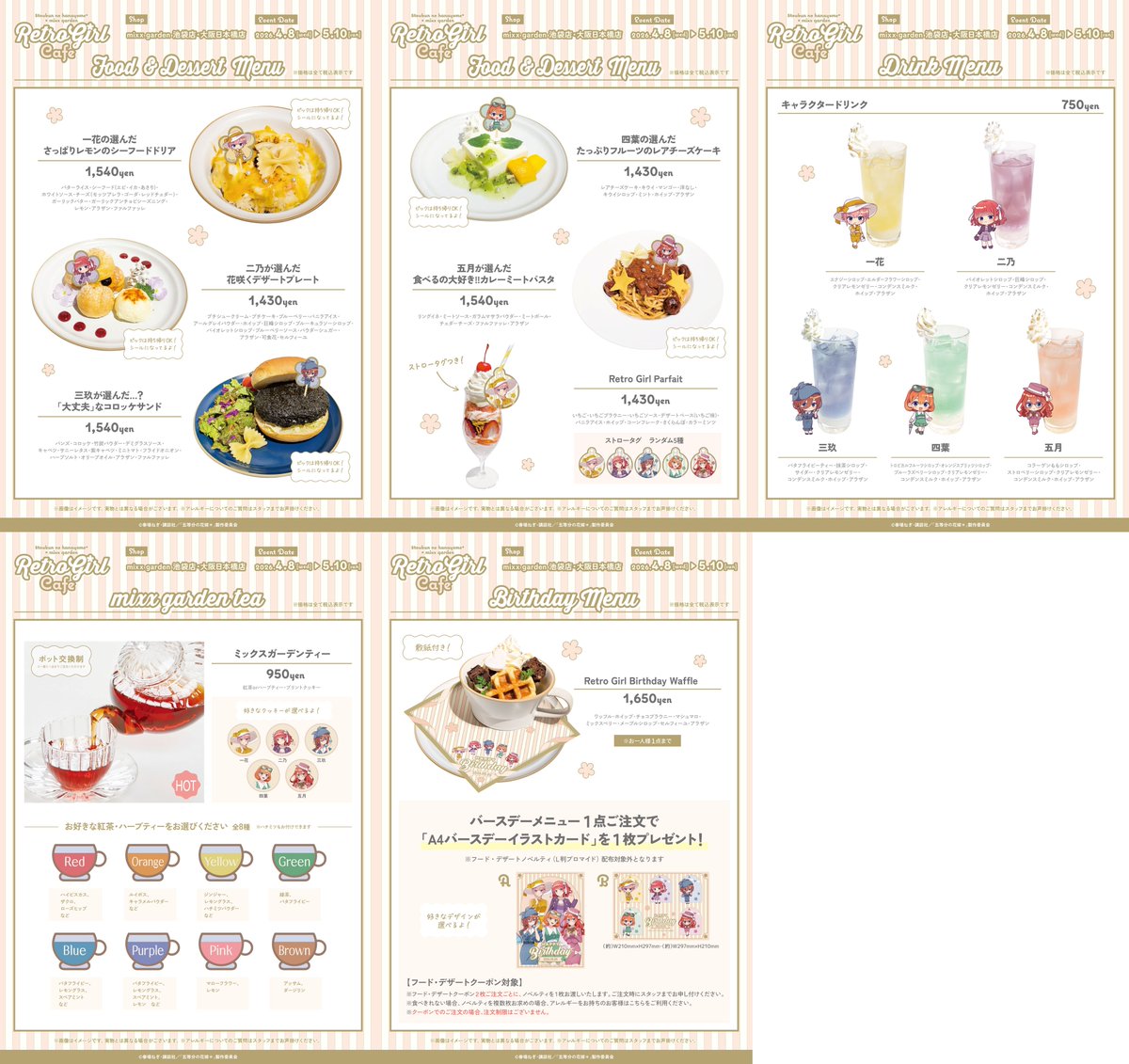 gotoubun_goods's tweet photo. コラボカフェの詳細が解禁！

TVスペシャルアニメ「五等分の花嫁＊」×mixx garden『  Retro Girl Cafe 』

開催店舗：mixx garden 池袋店/大阪日本橋店
開催期間：2026/4/8(水)〜5/10(日)

https://t.co/qj90Dw0th3

#五等分の花嫁 https://t.co/fSQ0gbSCh4