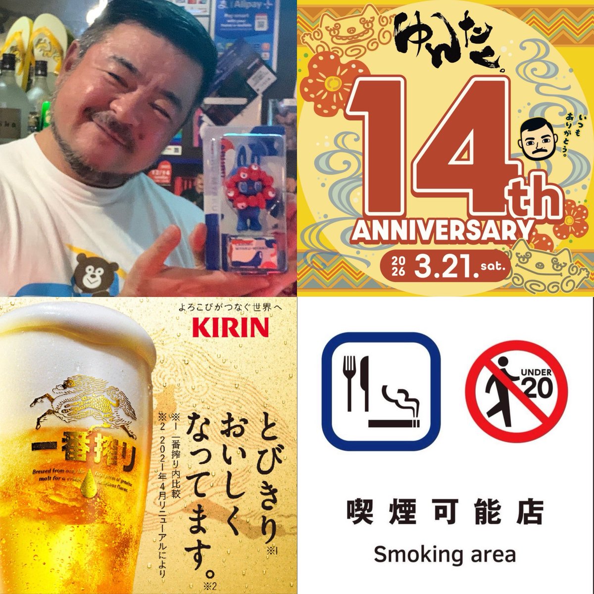 修二@ゆんたく。 tweet media