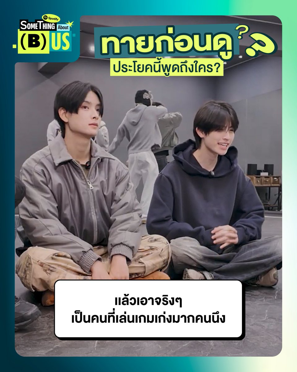 Spotify Thailand tweet media