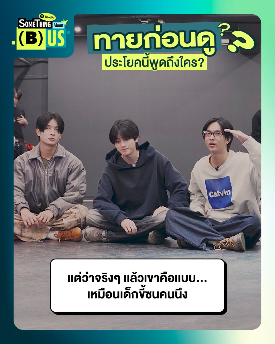 Spotify Thailand tweet media