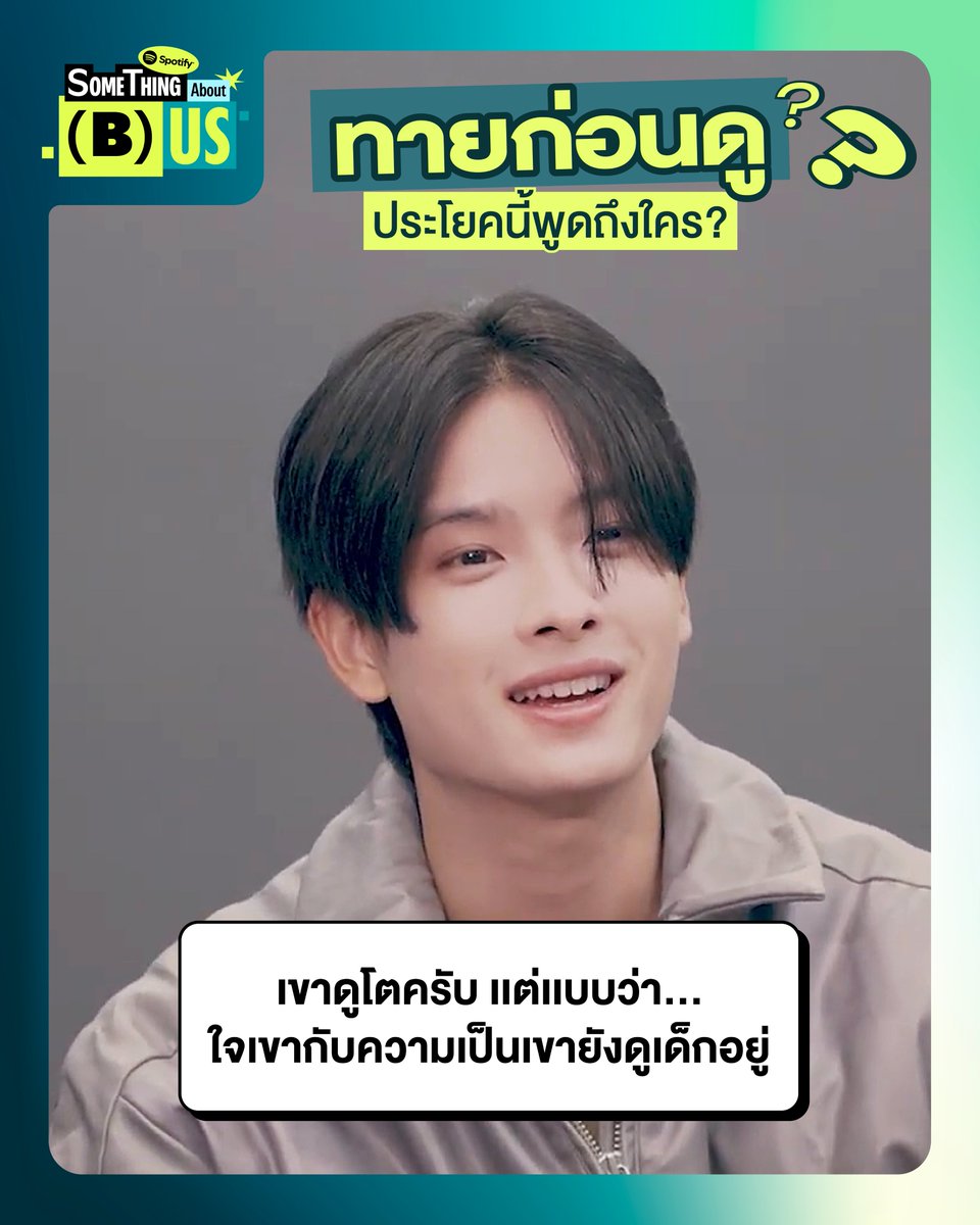 Spotify Thailand tweet media