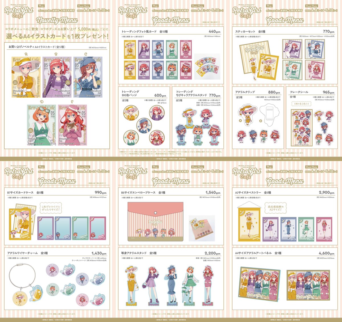gotoubun_goods's tweet photo. コラボカフェの詳細が解禁！

TVスペシャルアニメ「五等分の花嫁＊」×mixx garden『  Retro Girl Cafe 』

開催店舗：mixx garden 池袋店/大阪日本橋店
開催期間：2026/4/8(水)〜5/10(日)

https://t.co/qj90Dw0th3

#五等分の花嫁 https://t.co/fSQ0gbSCh4