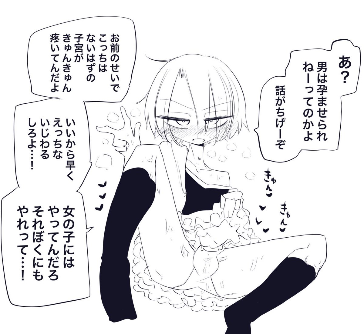 話が違うやつ 