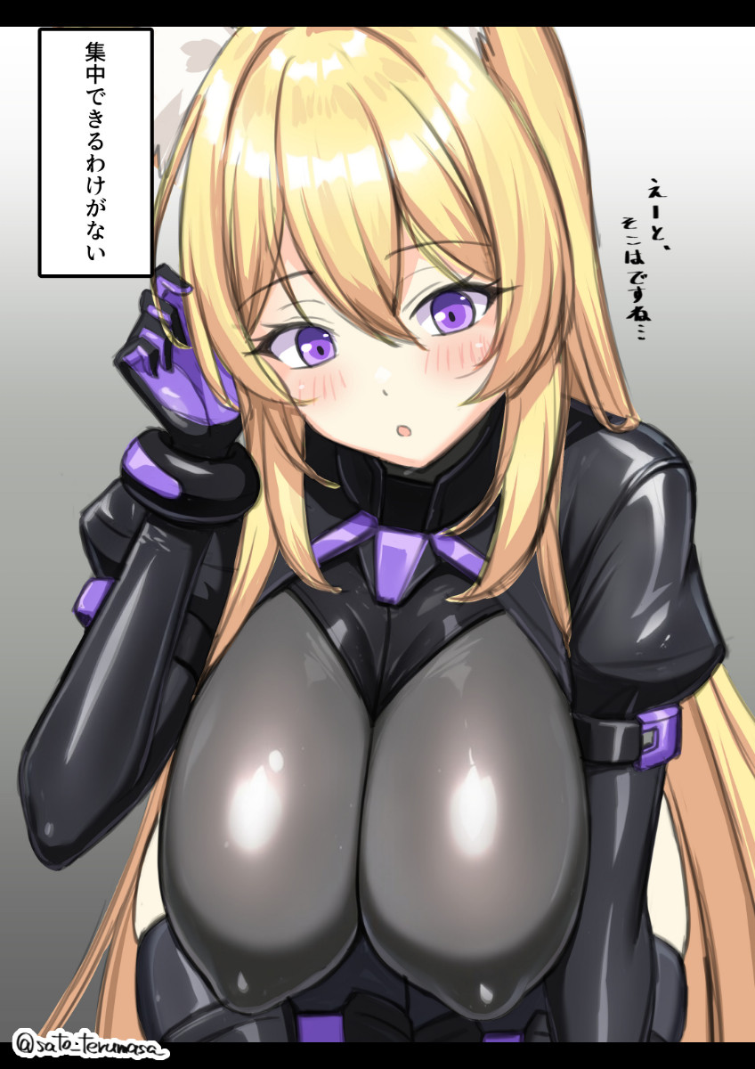 (らくがき)無自覚アピールなアカネ 