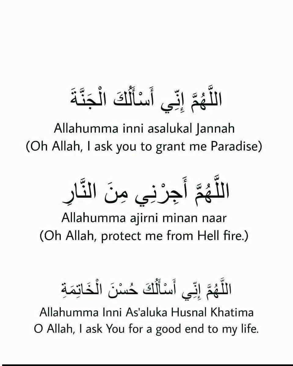 Ask Allah every day for these three things...