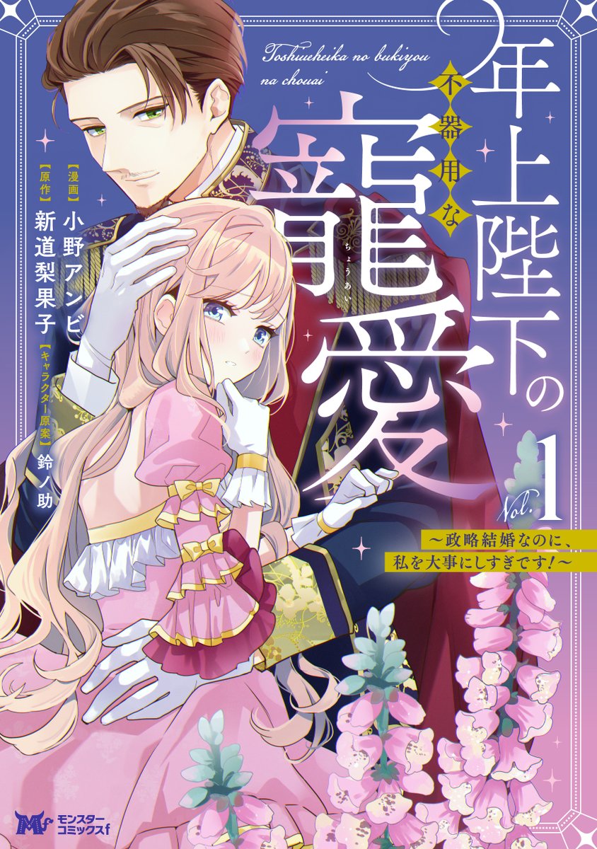 小野アンビ (@onoanbi) / Posts / X