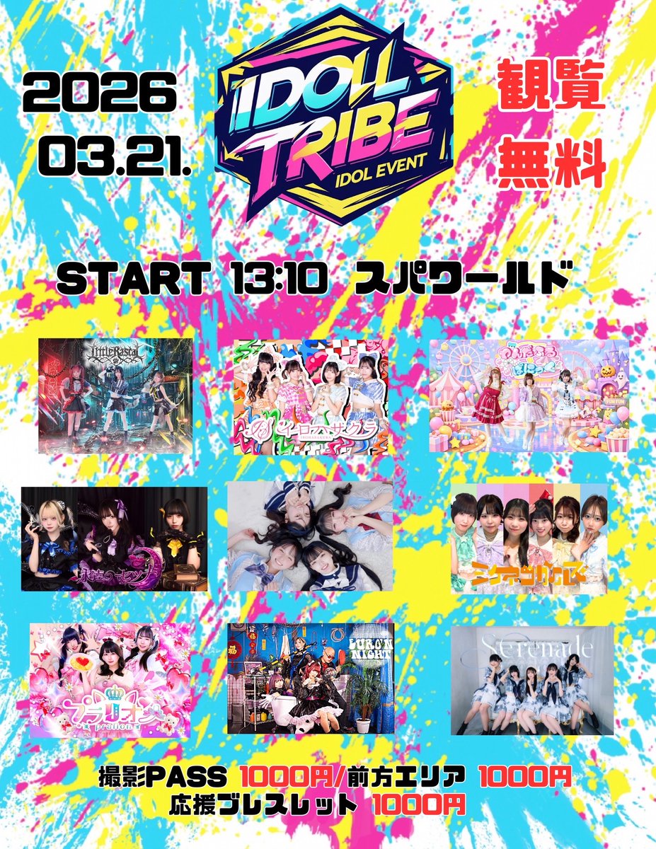 IDOL TRIBE tweet media