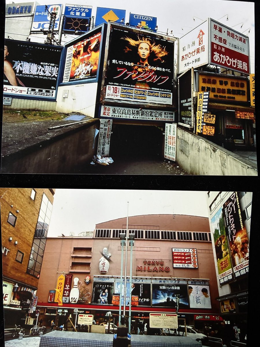 新宿懐かしの風景。上は1997年。下は2006年の歌舞伎町です