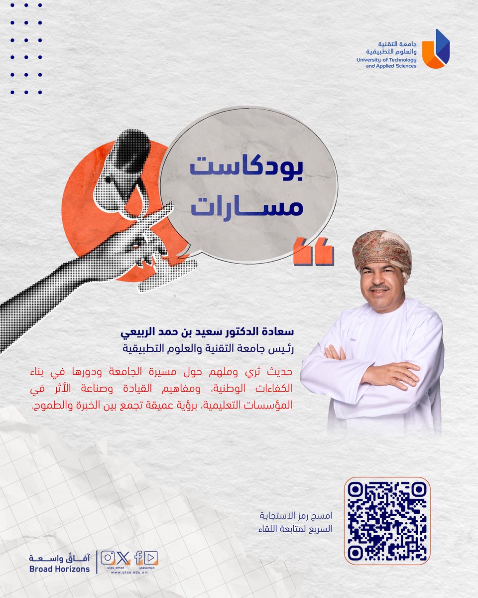 جامعة التقنية والعلوم التطبيقية tweet media