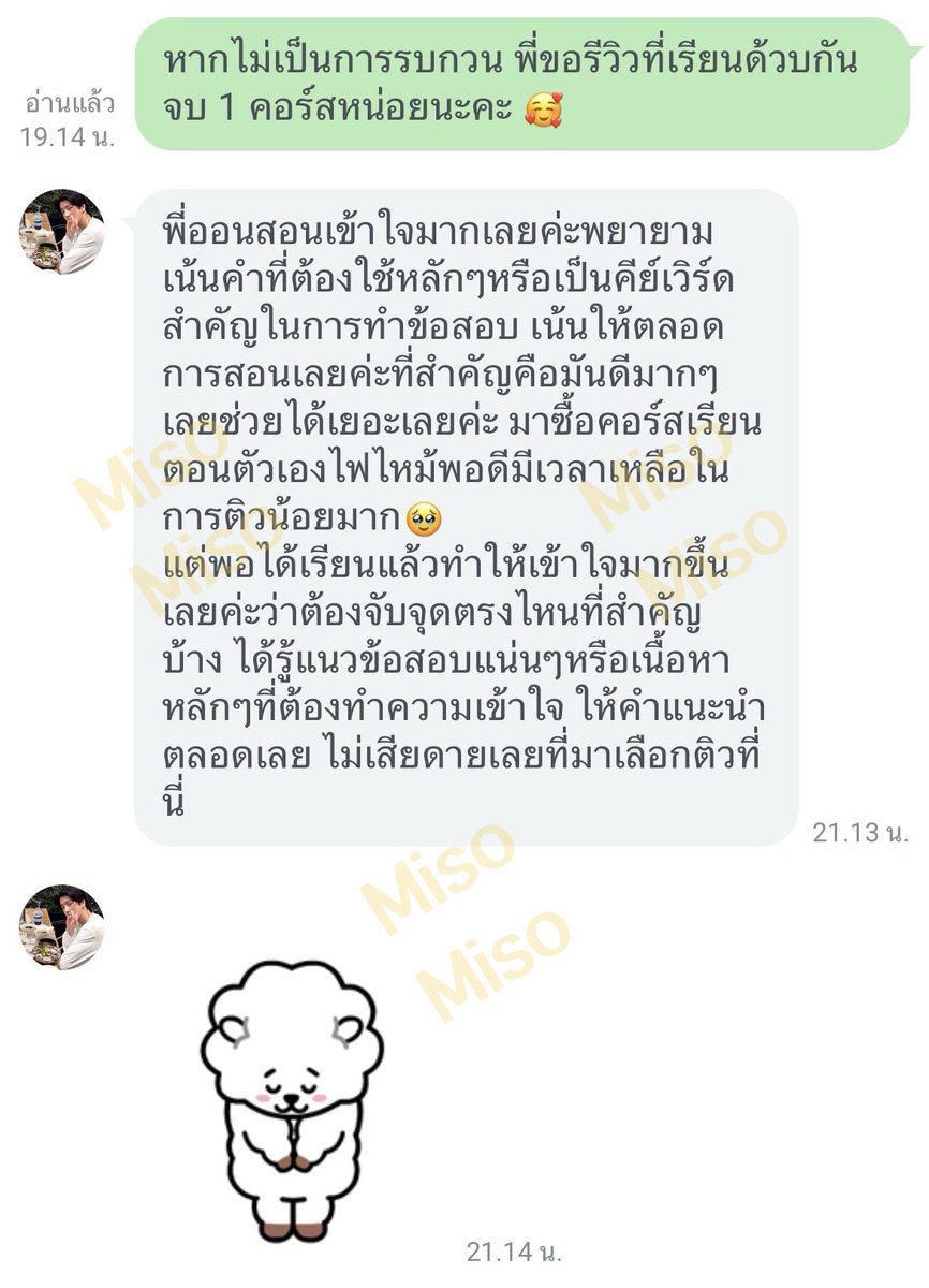_mi_so__'s tweet photo. #รีวิวเรียนกับmiso https://t.co/jvnKxGUHiL