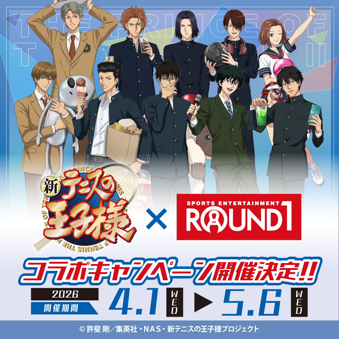 🎉開催決定🎉 ／ アニメ『新テニスの王子様』×#ラウンドワン part4