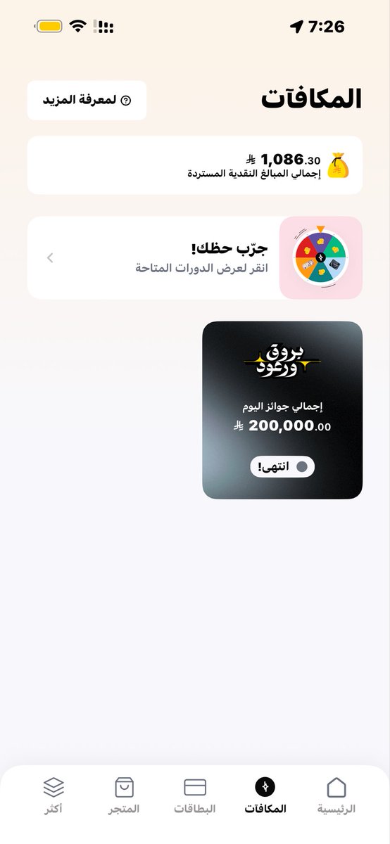 Sunaid26's tweet photo. @barq كيف استرد المبلغ https://t.co/iH5wfPSVeR
