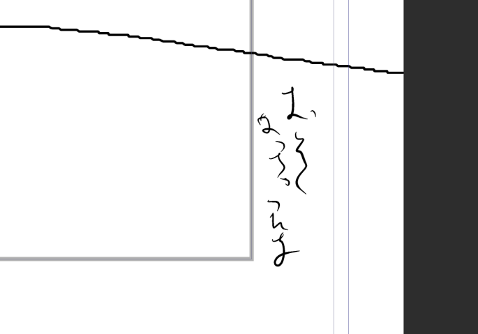 読めない文字やめろ!!! 