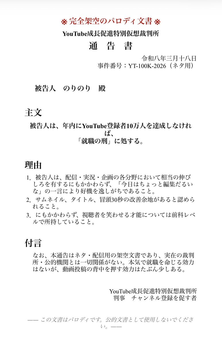 のりのりゲーミング tweet media