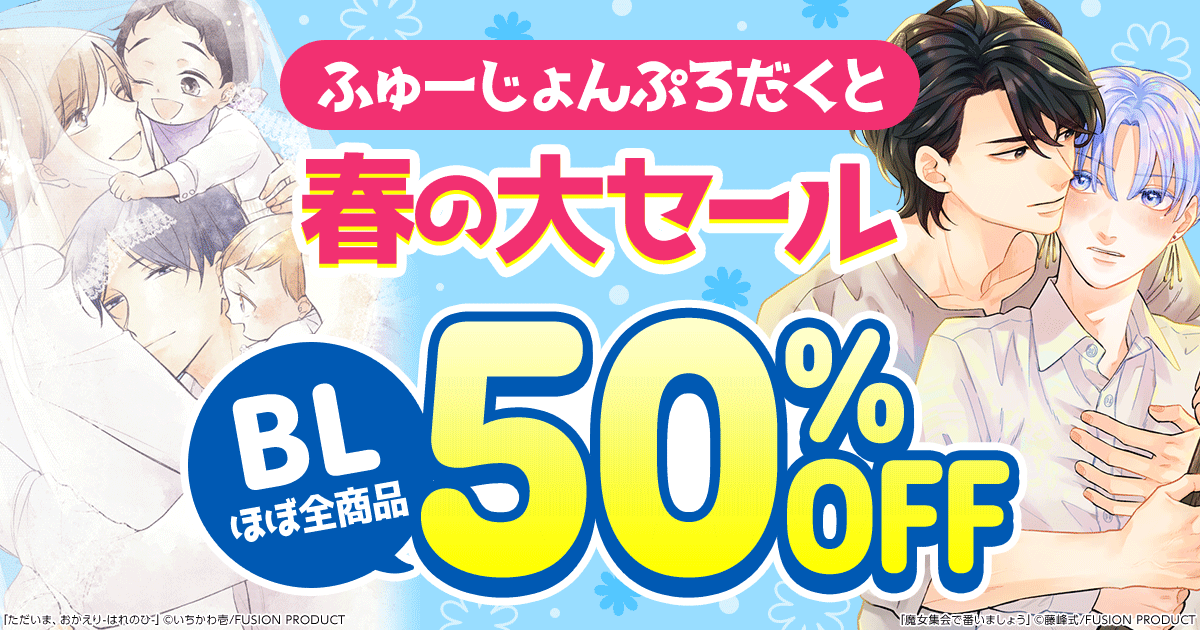 hontoのBL担当(I上) tweet media