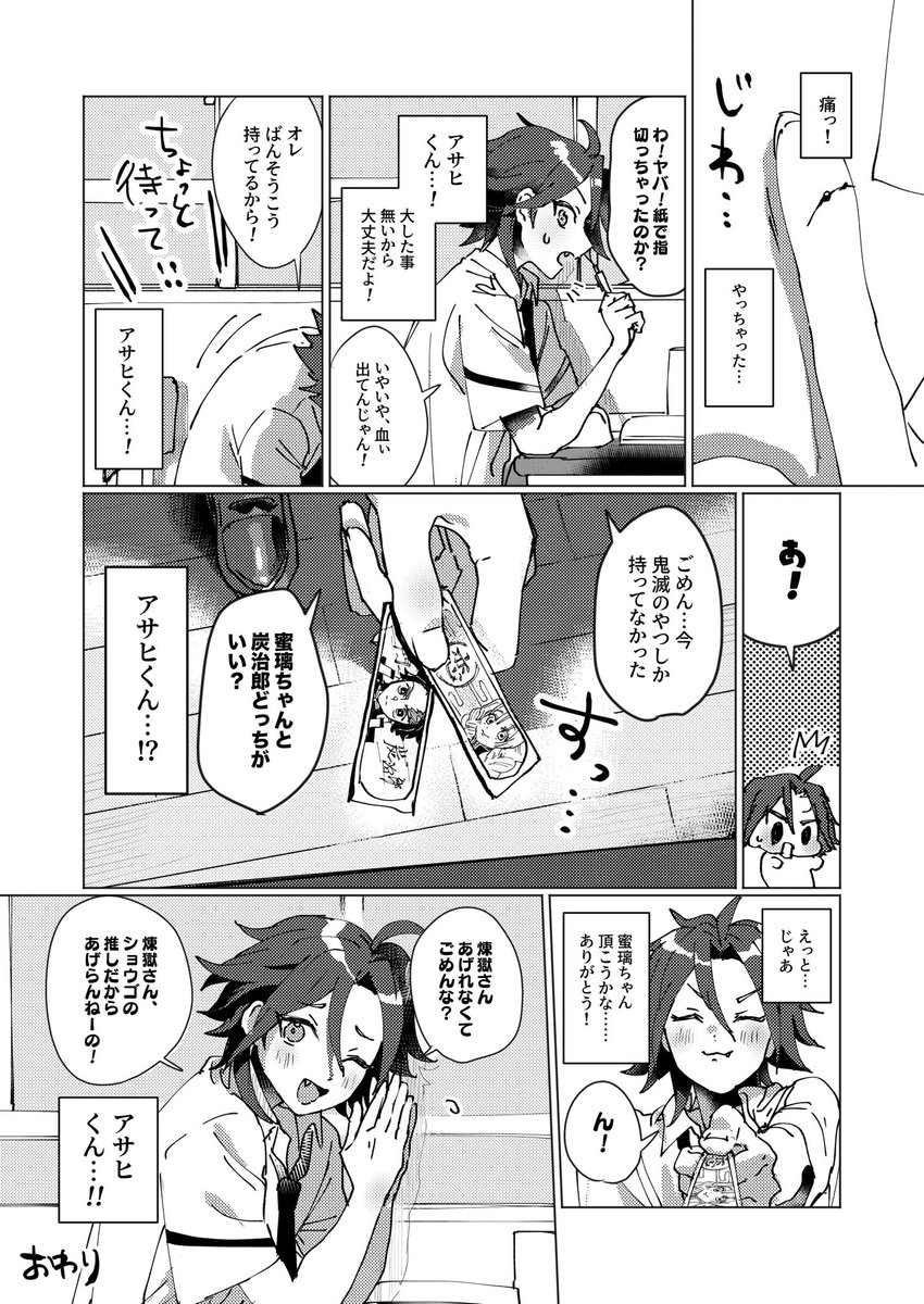 saikoulll's tweet photo. 新刊　このような萌え萌え漫画がたくさんあります　よろしくお願いします https://t.co/vcgddPoYok