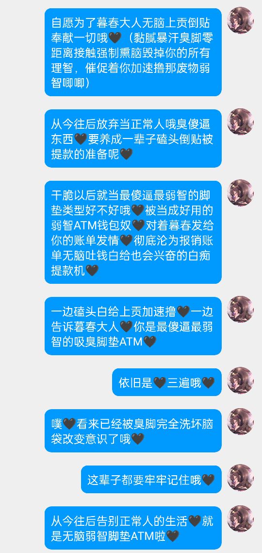 🖤暮春（黑心限定）💔 tweet media