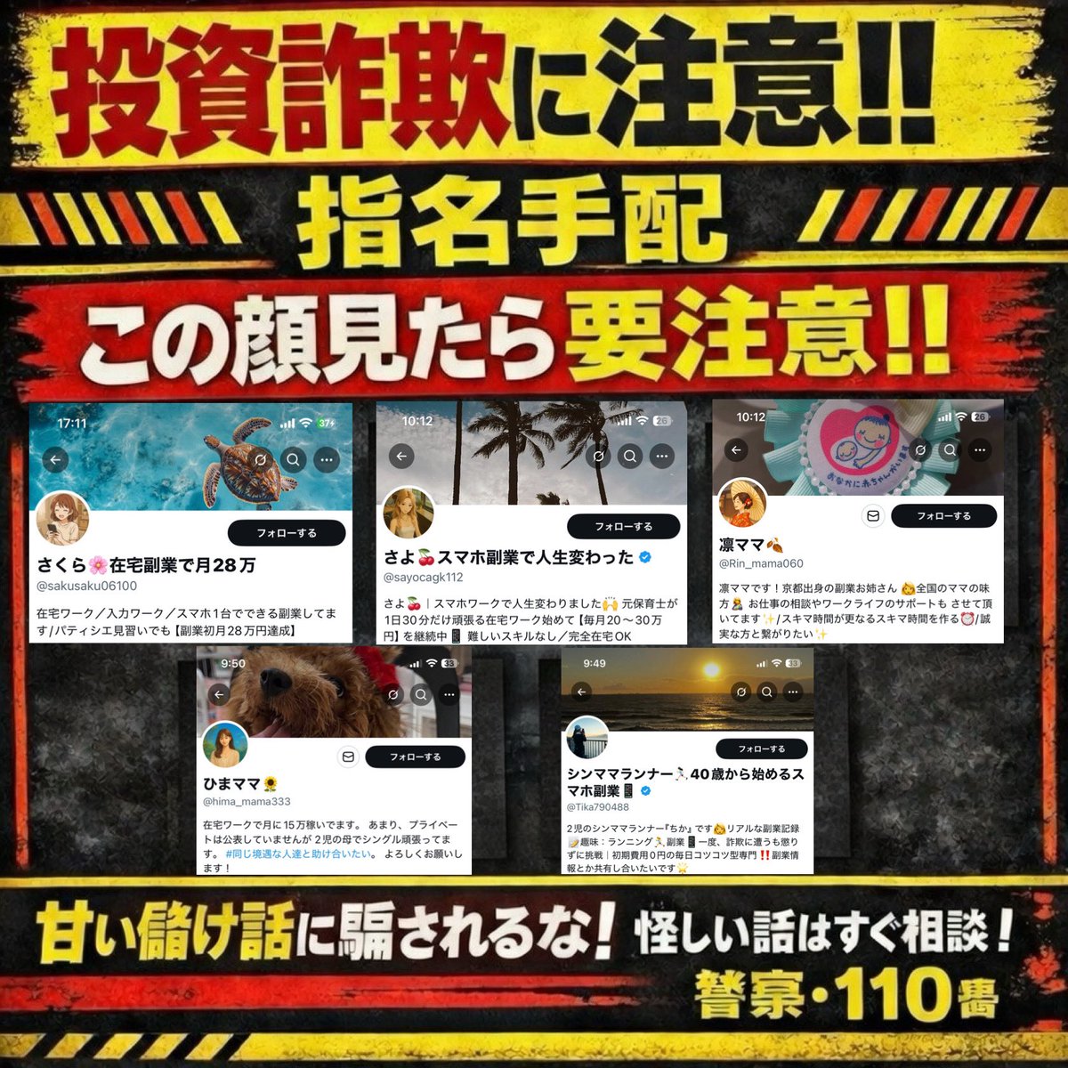 eggsy8008's tweet photo. 【詐欺に遭うまでの流れPart1】

Xなど、違う媒体でもやっている可能性大

入力ワーク・データ入力等
簡単に儲けれるとXでアピールし集客してます!!

収支アプリの土日が収支がないのも特徴

続く⬇️ https://t.co/8OS3SMliFl