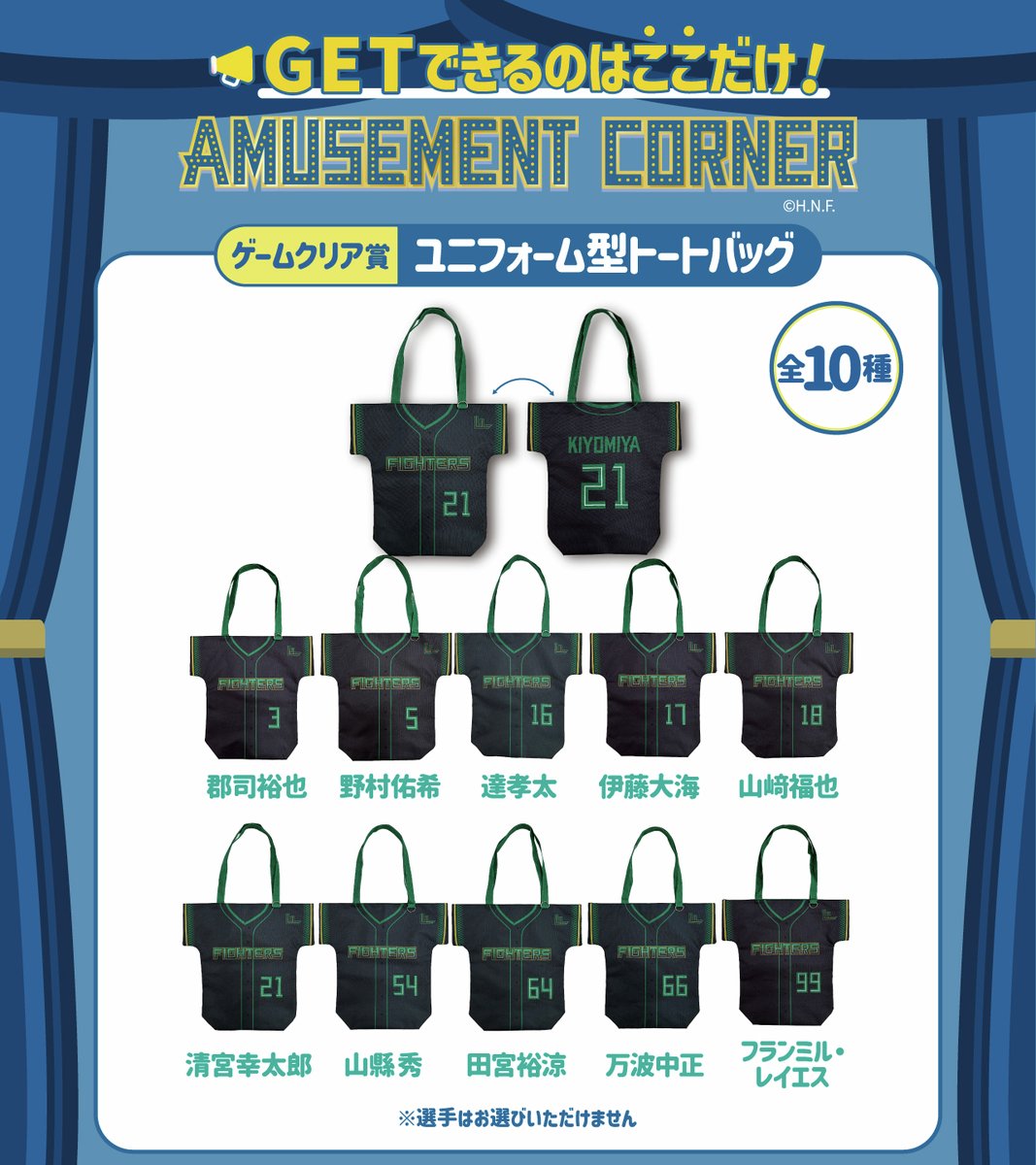 🎪アミューズメントコーナーに新景品登場🎪 ＼ ゲームクリア賞に