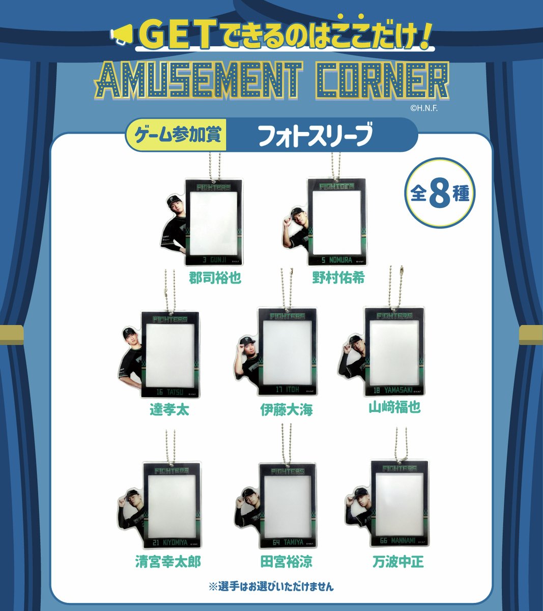 🎪アミューズメントコーナーに新景品登場🎪 ＼ ゲームクリア賞に