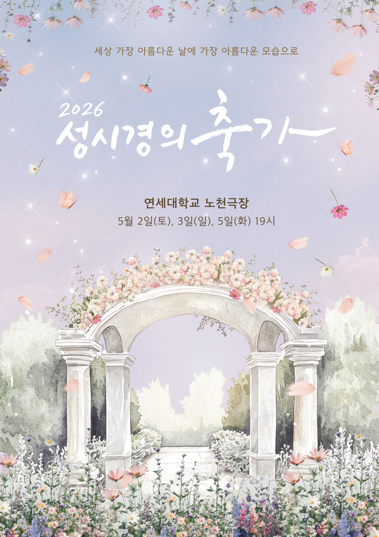 sungsikyung_jp's tweet photo. [INFORMATION]

韓国で開催される2026ソン・シギョン祝歌コンサートの公演情報及び、ファンクラブ先行予約のご案内

📆日時 : 5月 2日(土) | 3日(日) | 5日(火)
📍会場 : 延世大学 露天劇場

💜ファンクラブ先行予約 : 3月25日(水)8PM~4月1日(水) 2PM

詳細はこちら👇
https://t.co/ujWpdPLDFH https://t.co/Bz7qZCaHse