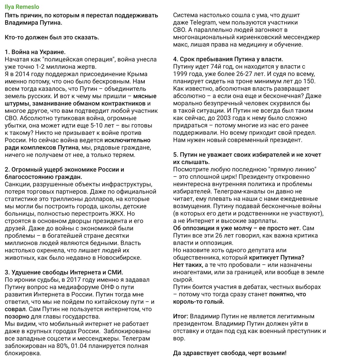 VGunmann's tweet photo. Всё. Финита ля комедия. 
Илья Борисович Ремесло пробил дно Марианской впадины и превратился в Навального. https://t.co/T7F4sxav8b