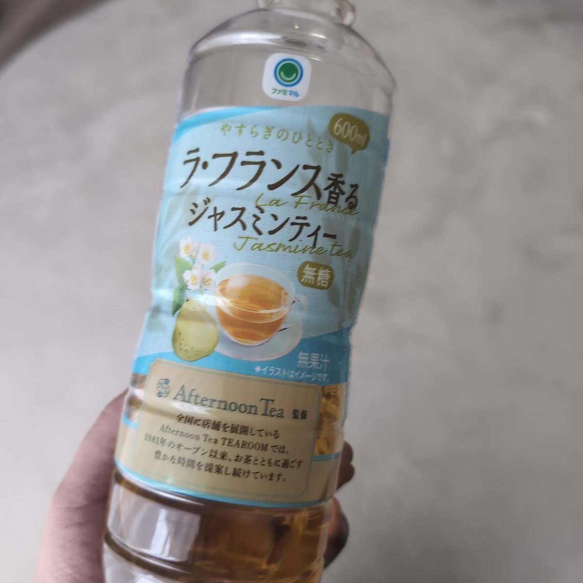 yui300526's tweet photo. このお茶がめっちゃ美味しすぎて！
いつもこんなのあげないけど、誰かに飲んでほしい！！
さすがアフタヌーンティー！！ https://t.co/c5E8kyk7d1