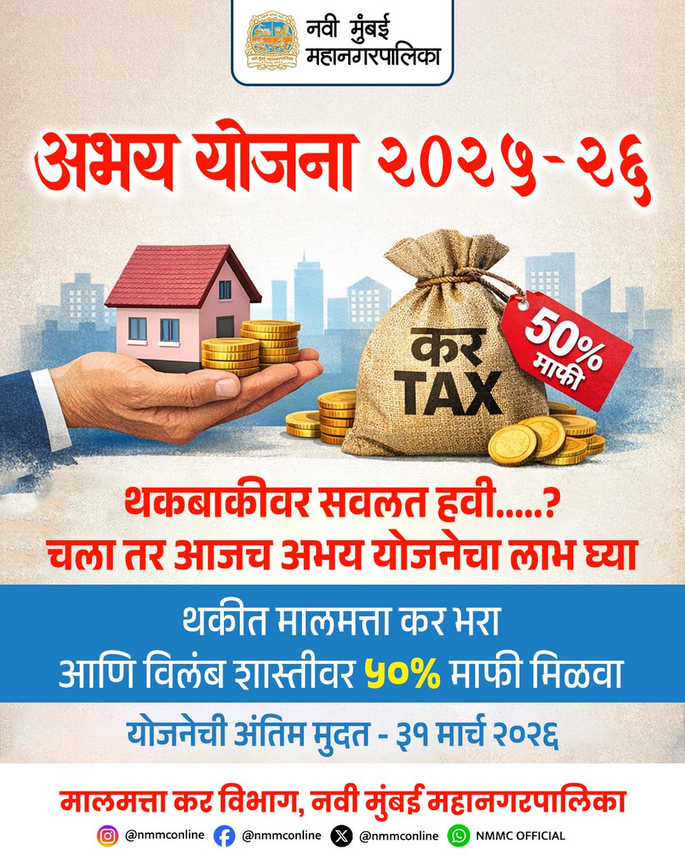 Navi Mumbai Municipal Corporation tweet media