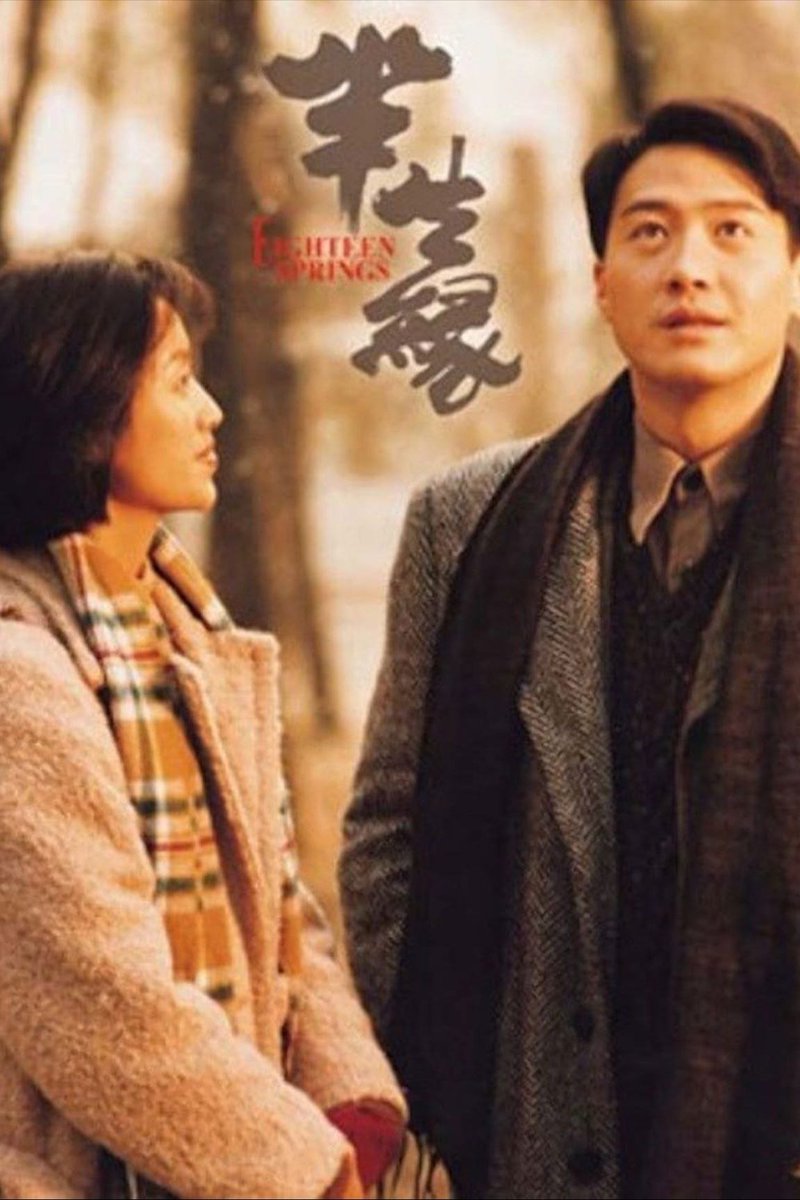 sonouncocco's tweet photo. 【原盘】半生缘 (1997) 1080P REMUX 国粤多音轨 中字外挂/内嵌字幕

链接：https://t.co/vNNRWoYUEu

1930年代的上海，在同一间工厂做工的世��（黎明）和曼桢（吴倩莲）成为恋人。曼桢早年丧父，姐姐曼璐（梅艳芳）为了养活一家老小，心痛离别恋人去当舞女赚钱，最终嫁给了有妇之夫祝鸿才（葛优）。… https://t.co/yPmmu9GpPS