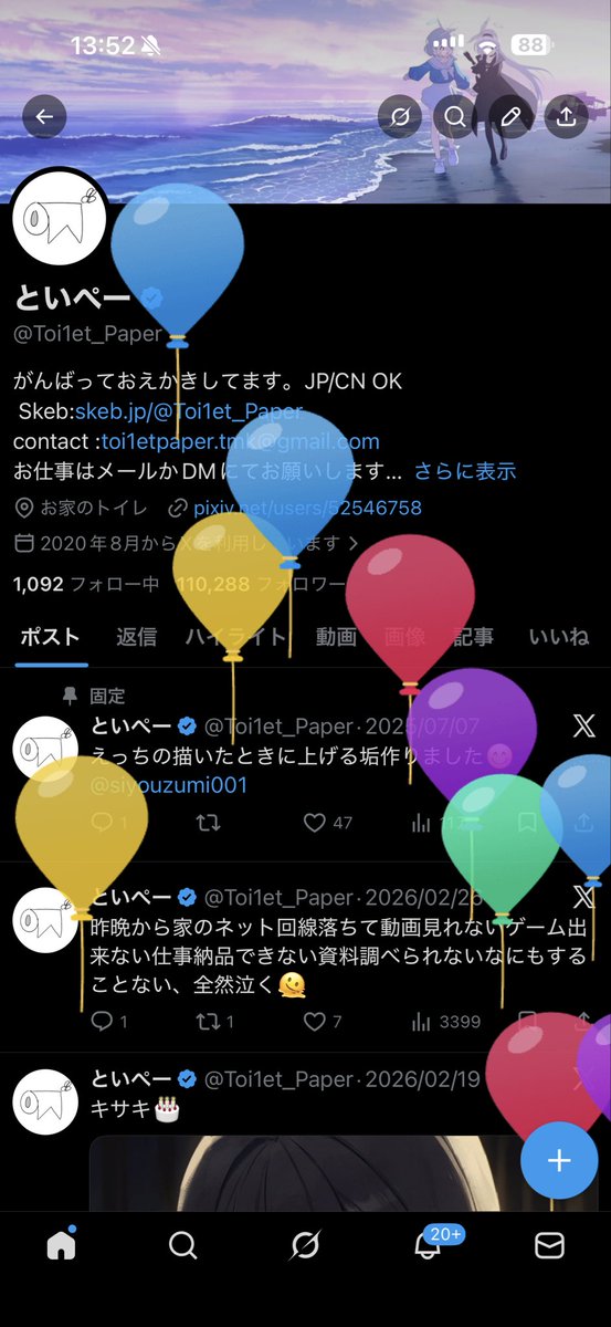 といぺー tweet media