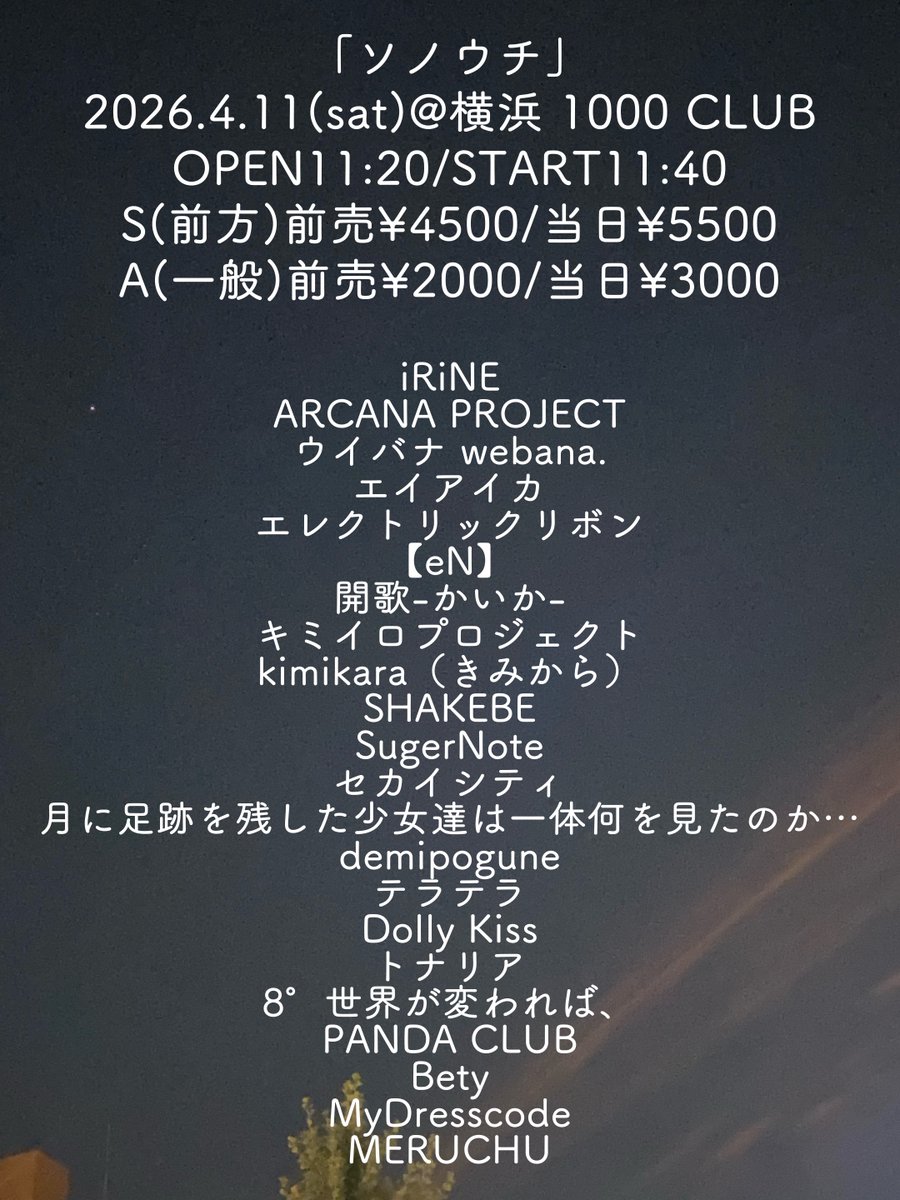 PANDAMIC→PANDA CLUB tweet media