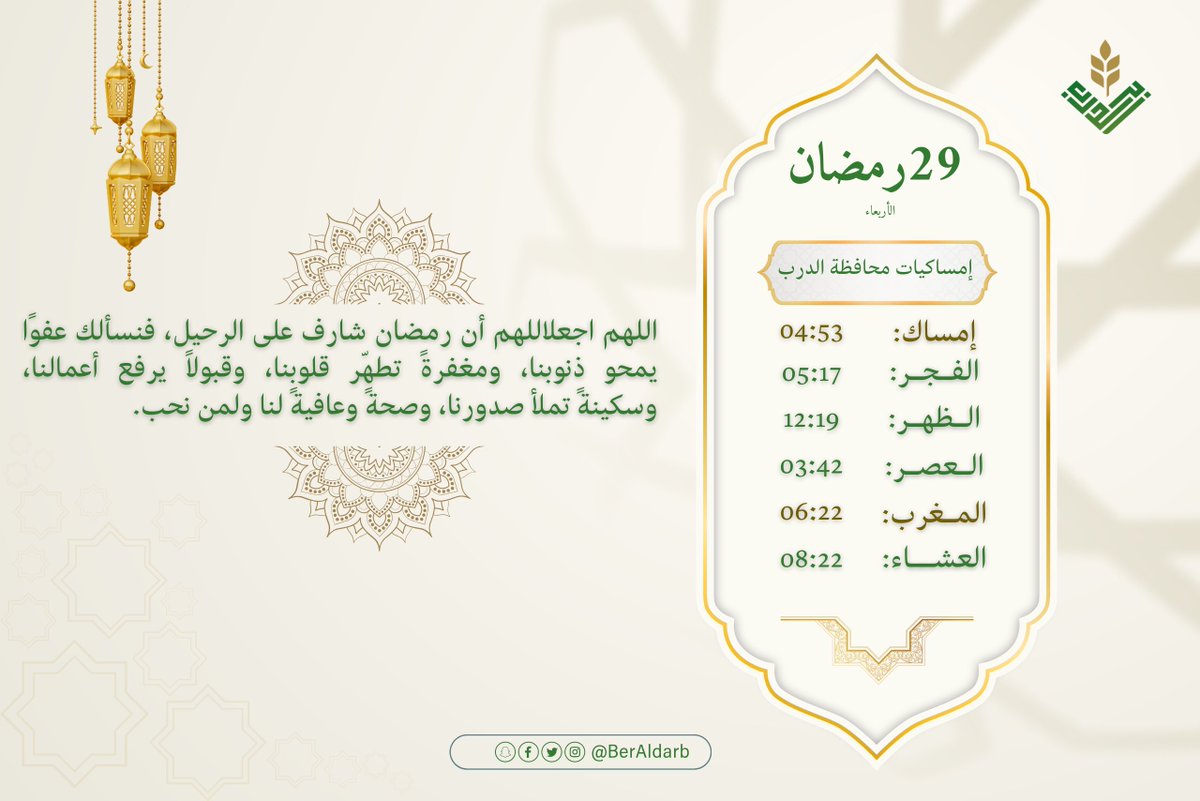 جمعية البر بالدرب tweet media