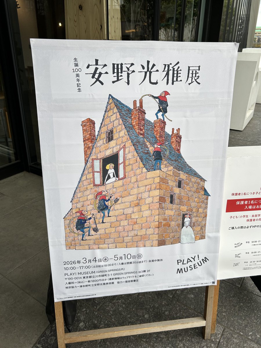 津村根央(ツムラネオ) tweet media