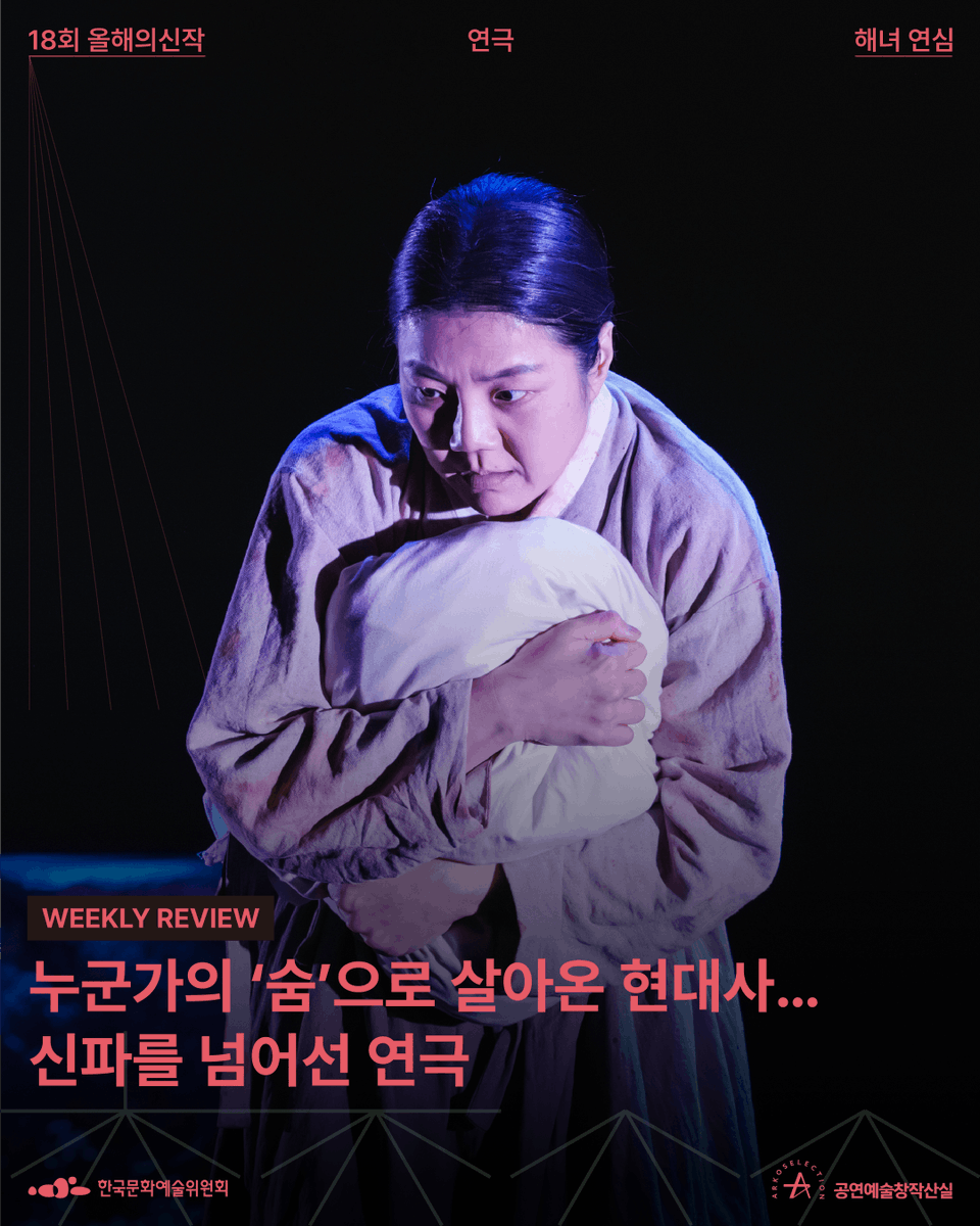 공연예술창작산실 tweet media