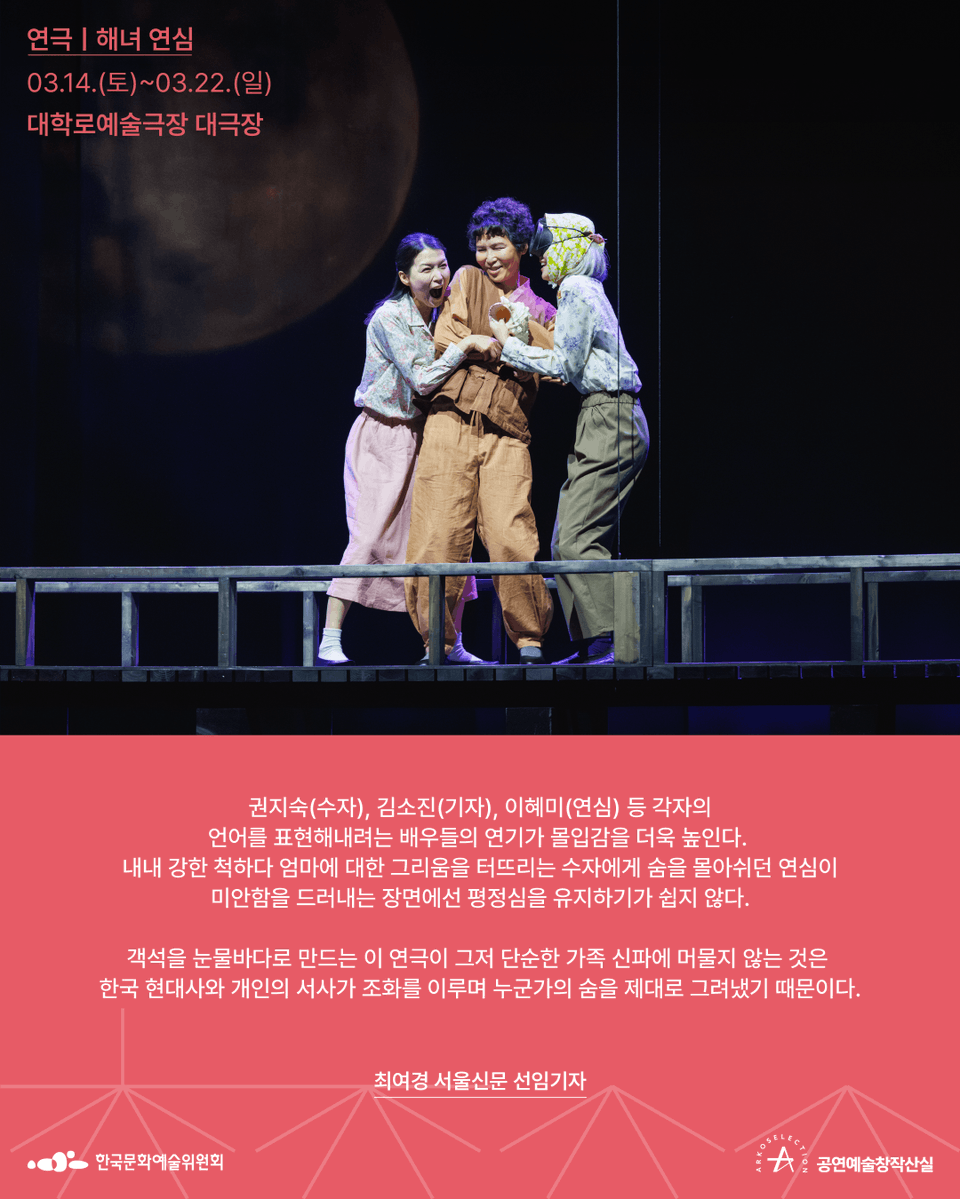 공연예술창작산실 tweet media